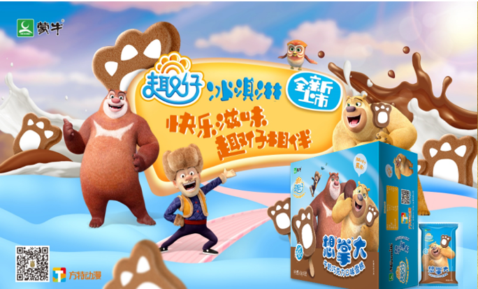 熊出没X蒙牛冰淇淋